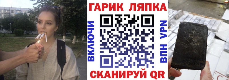 ГАШ гарик  MEGA ONION  Чехов 