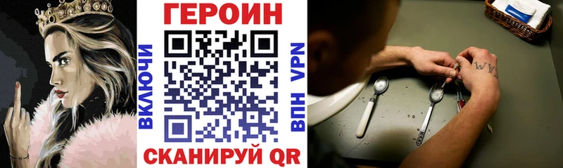 Героин Heroin Чехов