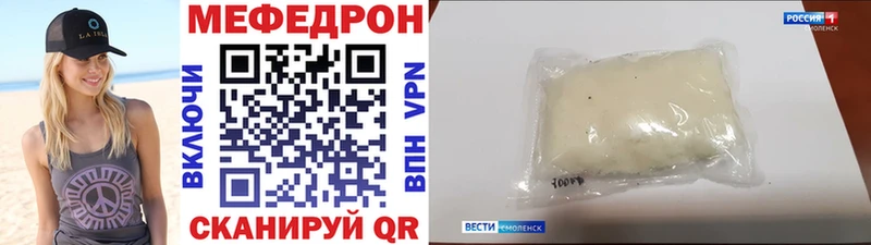 Меф mephedrone  mega ТОР  Чехов 